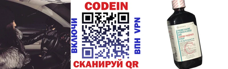 Купить где  Нестеров  Кодеин напиток Lean (лин) 
