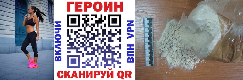 Героин Heroin  Купить  Нестеров 