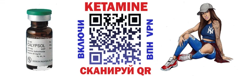 КЕТАМИН ketamine  Купить где  Нестеров 