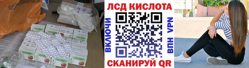 ЛСД экстази кислота  Купить  Нестеров 