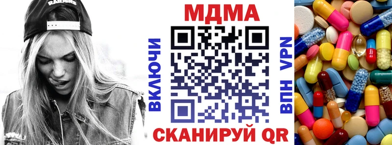 Купить закладки  Нестеров  MDMA Molly 