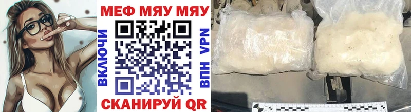 Мефедрон кристаллы  Купить  Нестеров 