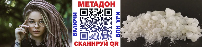 Купить  Нестеров  МЕТАДОН methadone 